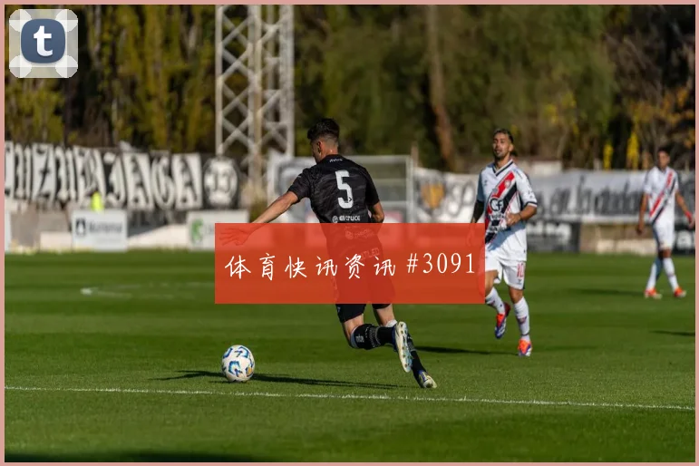阿尔塔马里2026世界杯边路突破看点