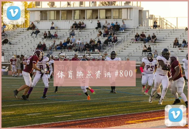德布劳内开场闪击吉达联合爆冷出局悬念重启